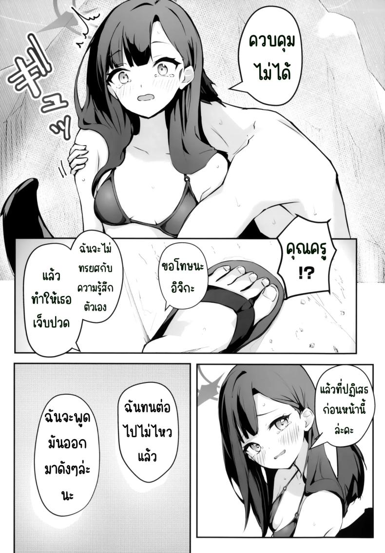 ไปทะเลด้วยกันนะคะ